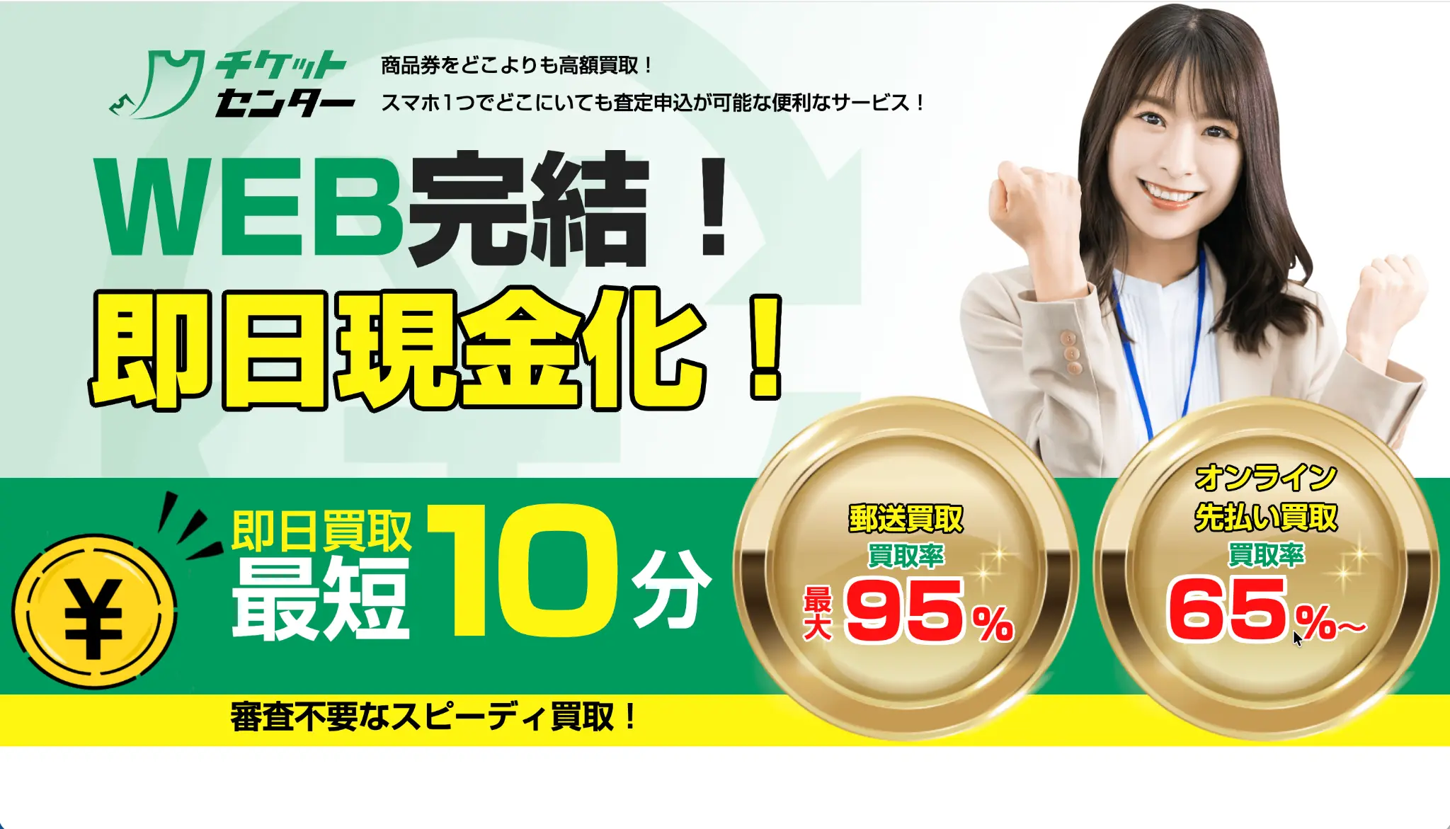 チケットセンター